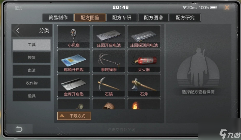 揭秘明日之后配方获取全攻略：稀有配方竟藏在这些地方