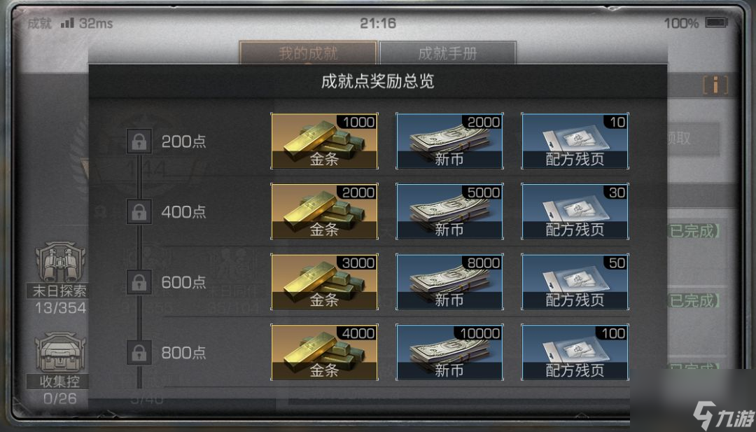 明日之后转区要重来吗_明日之后转服方法_