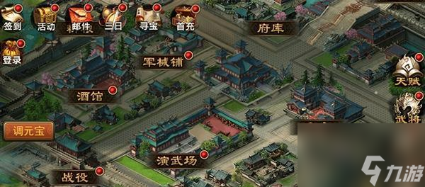 攻略三国帮 成为一代霸主 从菜鸟到高手的实用指南_攻略三国帮 成为一代霸主 从菜鸟到高手的实用指南_