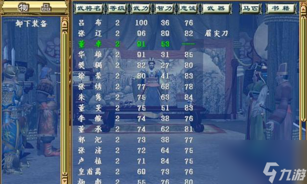 攻略三国帮 成为一代霸主 从菜鸟到高手的实用指南_攻略三国帮 成为一代霸主 从菜鸟到高手的实用指南_