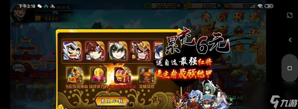 三国如何提升势力__三国怎么增加兵力
