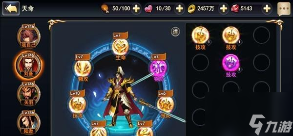 _三国怎么增加兵力_三国如何提升势力