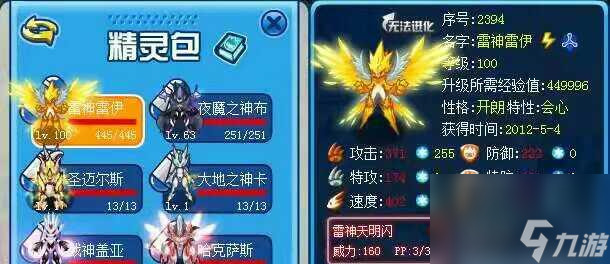 _赛尔号手游的谱尼精华咋弄_赛尔号精灵谱尼人形