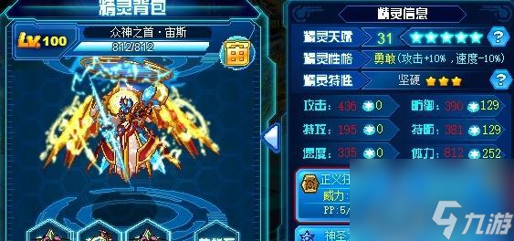 赛尔号魂印消回合_赛尔号魂印boss有效的精灵_