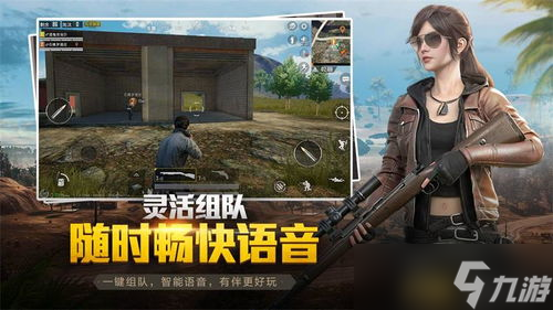 揭秘和平精英大战场模式：创意工坊中的战术竞技新天地