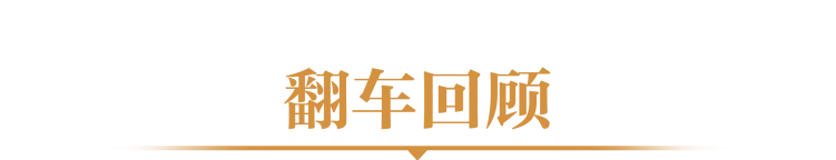 _Noobs打奥杜尔也翻车？竞速团翻车合集！_Noobs打奥杜尔也翻车？竞速团翻车合集！