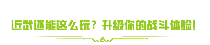 _《萤火突击》黑科技现公布第一天_《萤火突击》黑科技现公布第一天