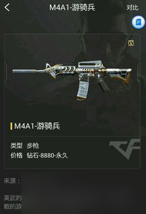穿越火线枪战王者M4A1武圣：新英雄级武器，酷炫造型值得入手吗？