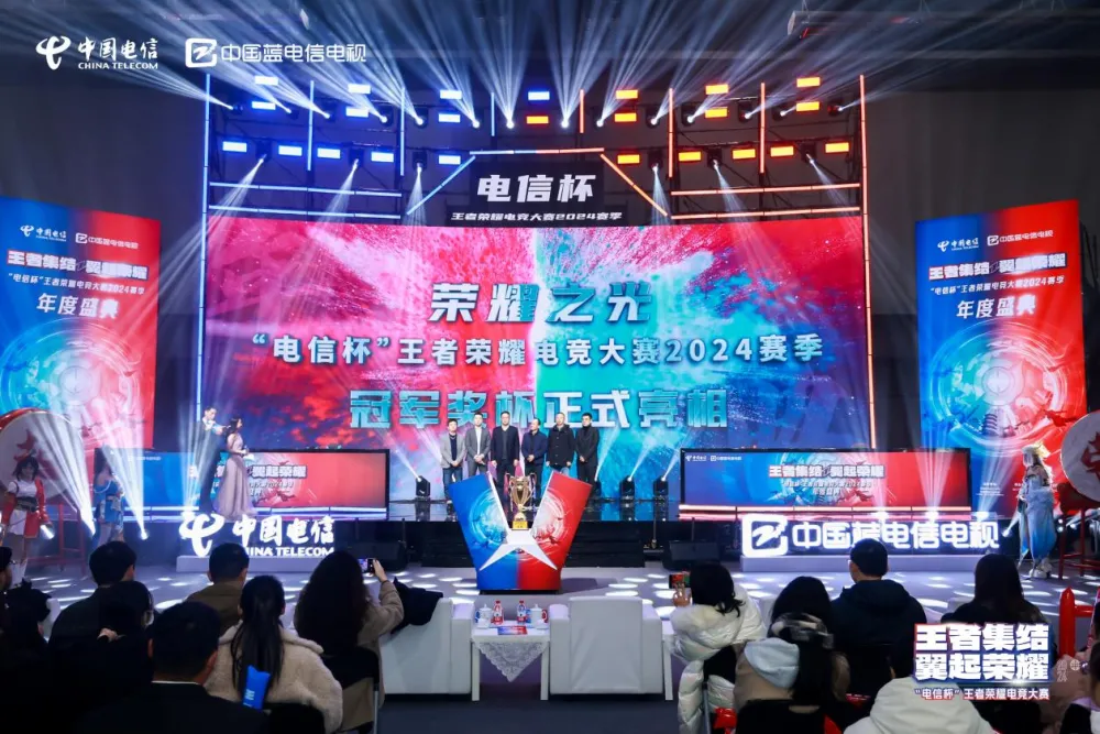 游戏年度盛典王者荣耀_王者荣耀年终盛典_