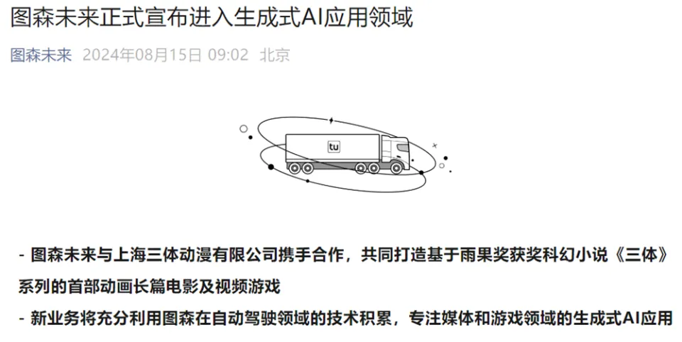 _智驾公司做3A？开放世界《金庸群侠传》曝光，背后是出大戏啊_智驾公司做3A？开放世界《金庸群侠传》曝光，背后是出大戏啊