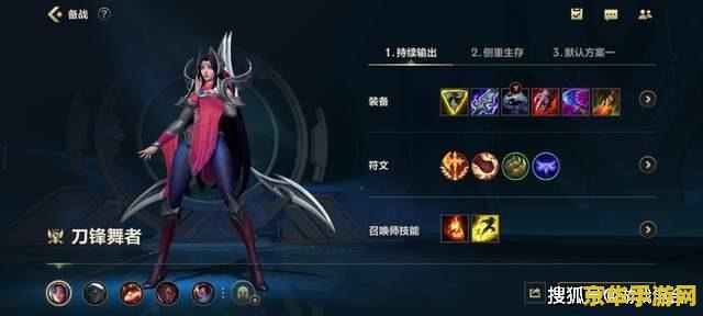 英雄联盟英雄铭文怎么搭配_lol出装铭文_