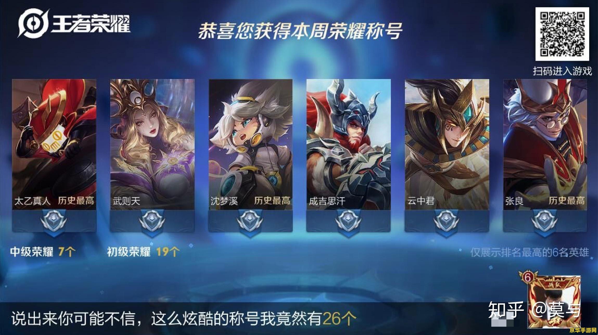 王者114区怎么找回_王者荣耀找到区_