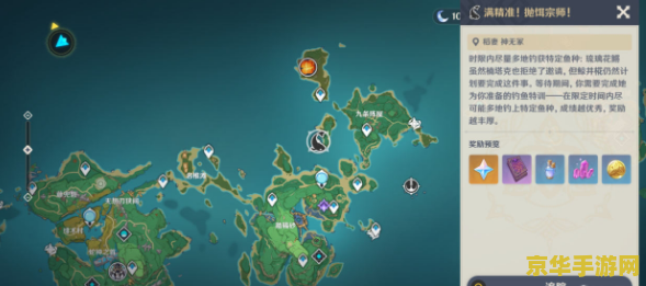 原神换鱼竿划算吗_原神兑换鱼竿需要什么鱼_