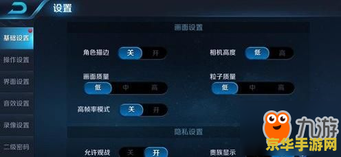 手机配置低玩王者荣耀总闪退？教你3招轻松解决，流畅不卡顿