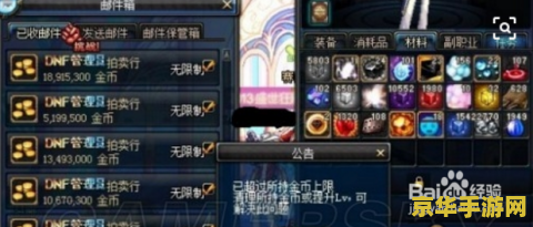 DNF双开功能大揭秘：一机双号，游戏体验翻倍提升