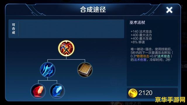 王者荣耀：掌握这一技巧，团战无敌，轻松制胜