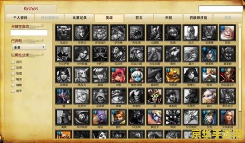 lol英雄查询网站名称_英雄联盟英雄查询网站_