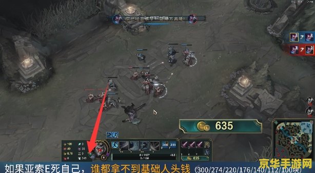 LOL击杀赏金大揭秘：从无到有，如何通过连杀赚取巨额金币？