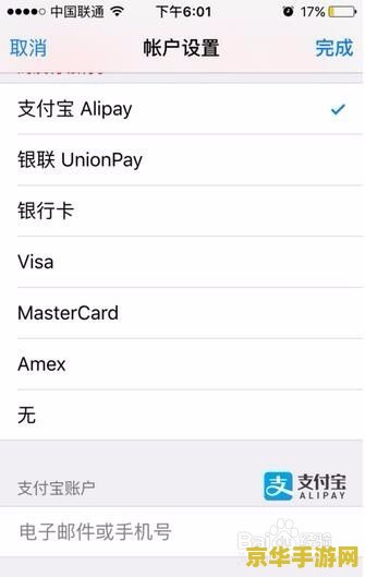 iOS设备游戏充值失败？揭秘访问限制与服务器异常的真相