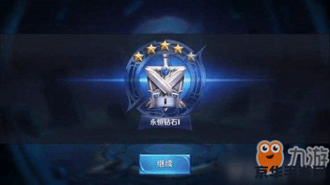 王者钻石荣耀排位打什么__王者钻石荣耀排位打多少把