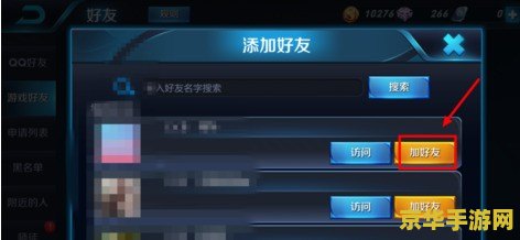 _王者荣耀怎么删苹果系统好友_王者荣耀怎么删除好友苹果手机