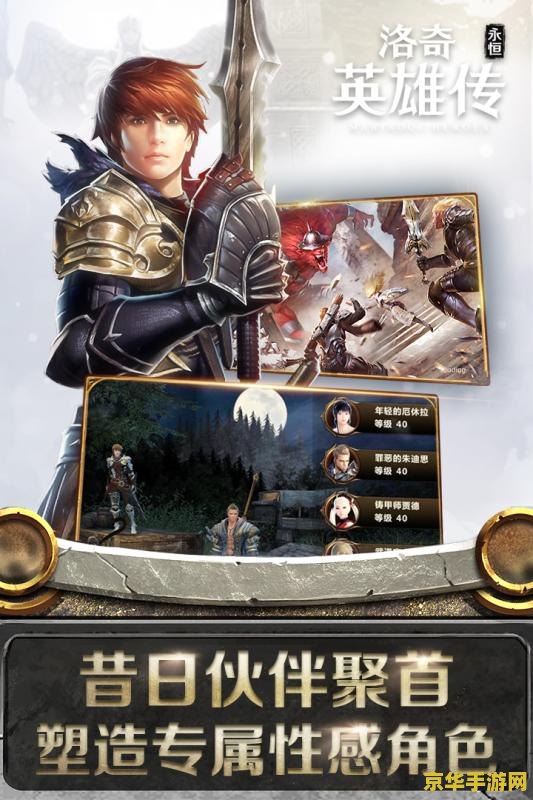 _洛奇英雄传卡_洛奇英雄传卡loading