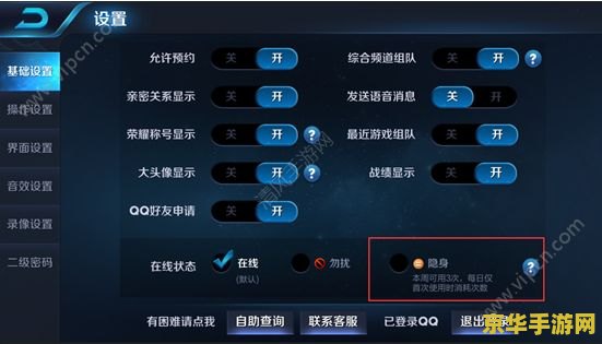 王者荣耀：QQ登录VS微信登录，你选对了吗？揭秘最适合你的游戏社交方式