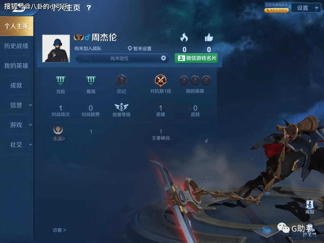王者改名空格_王者荣耀改名空格_