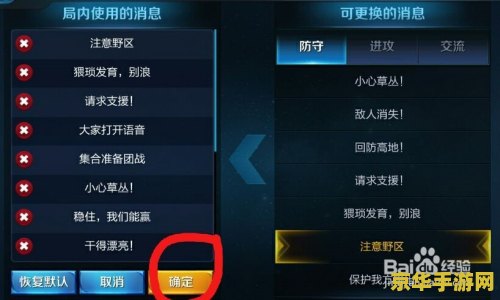 如何设置王者荣耀快捷消息__王者在哪设置快捷消息