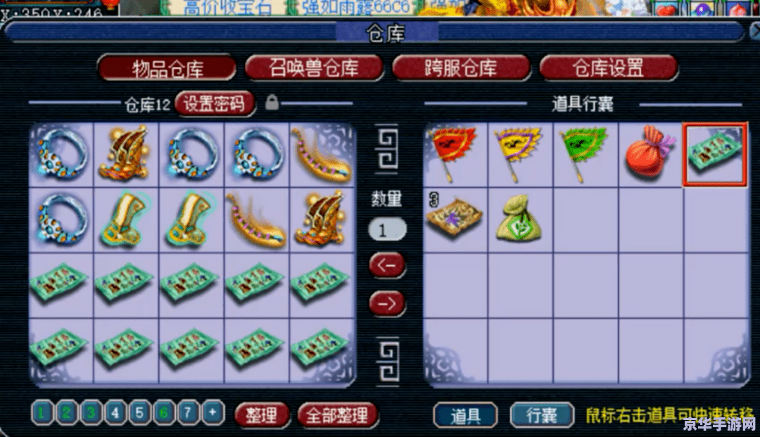 梦幻西游工具箱5.0：游戏辅助神器，让你轻松应对复杂挑战