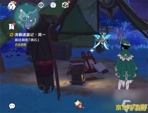 逐雷记怎么触发__原神逐雷记其四怎么过