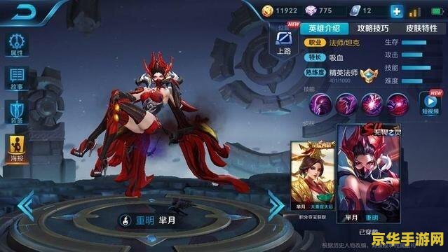 王者荣耀芈月皮肤大揭秘：从野性到奢华，每一款都让人惊艳