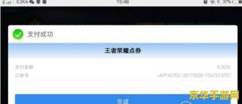 王者荣耀苹果微信怎么充值便宜__王者荣耀如何微信充值苹果