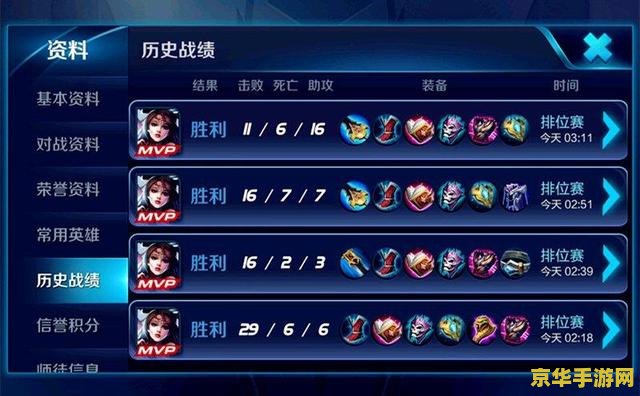 王者荣耀排位怎么刷胜率__王者荣耀排位赛上分技巧