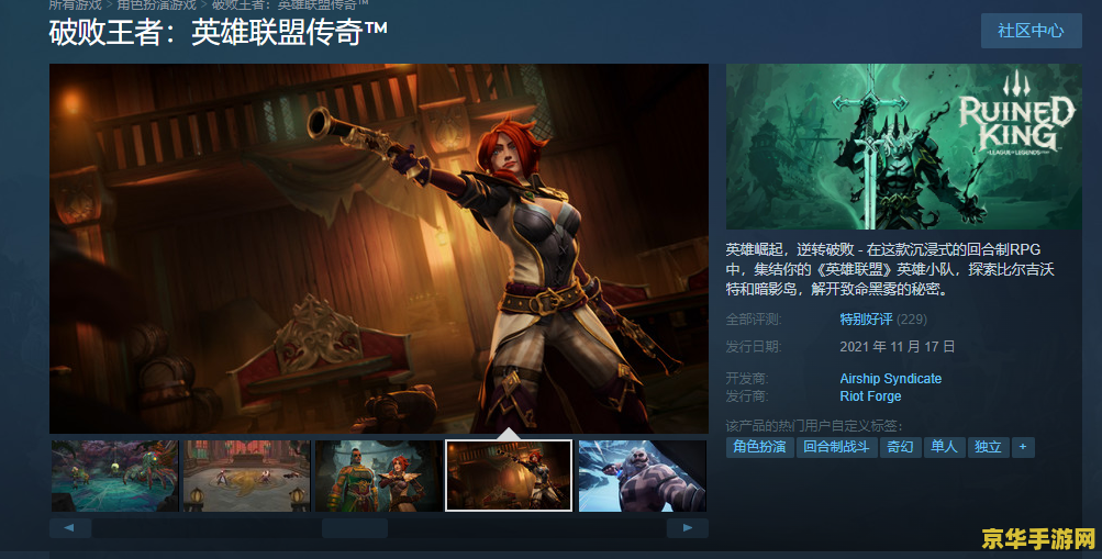 揭秘破败之王佛耶戈：暗影中的霸主如何成为符文之地的威胁？