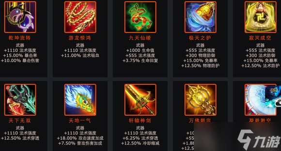 乱斗西游做圣装最快方法__乱斗西游圣器怎么获得
