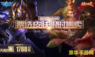 王者荣耀限时活动大揭秘：如何轻松查看并参与，赢取丰厚奖励