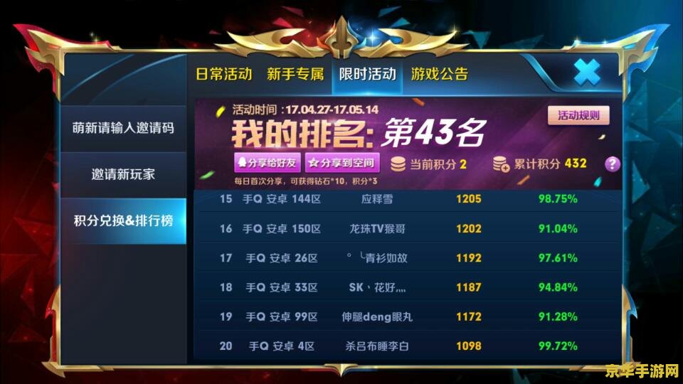 _王者荣耀限时咋办_限时王者荣耀认证详解怎么弄