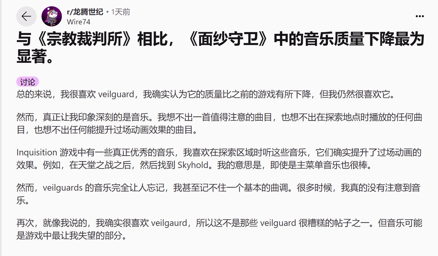 粉丝抱怨《龙腾世纪：影障守护者》配乐太烂 怀念3代__粉丝抱怨《龙腾世纪：影障守护者》配乐太烂 怀念3代