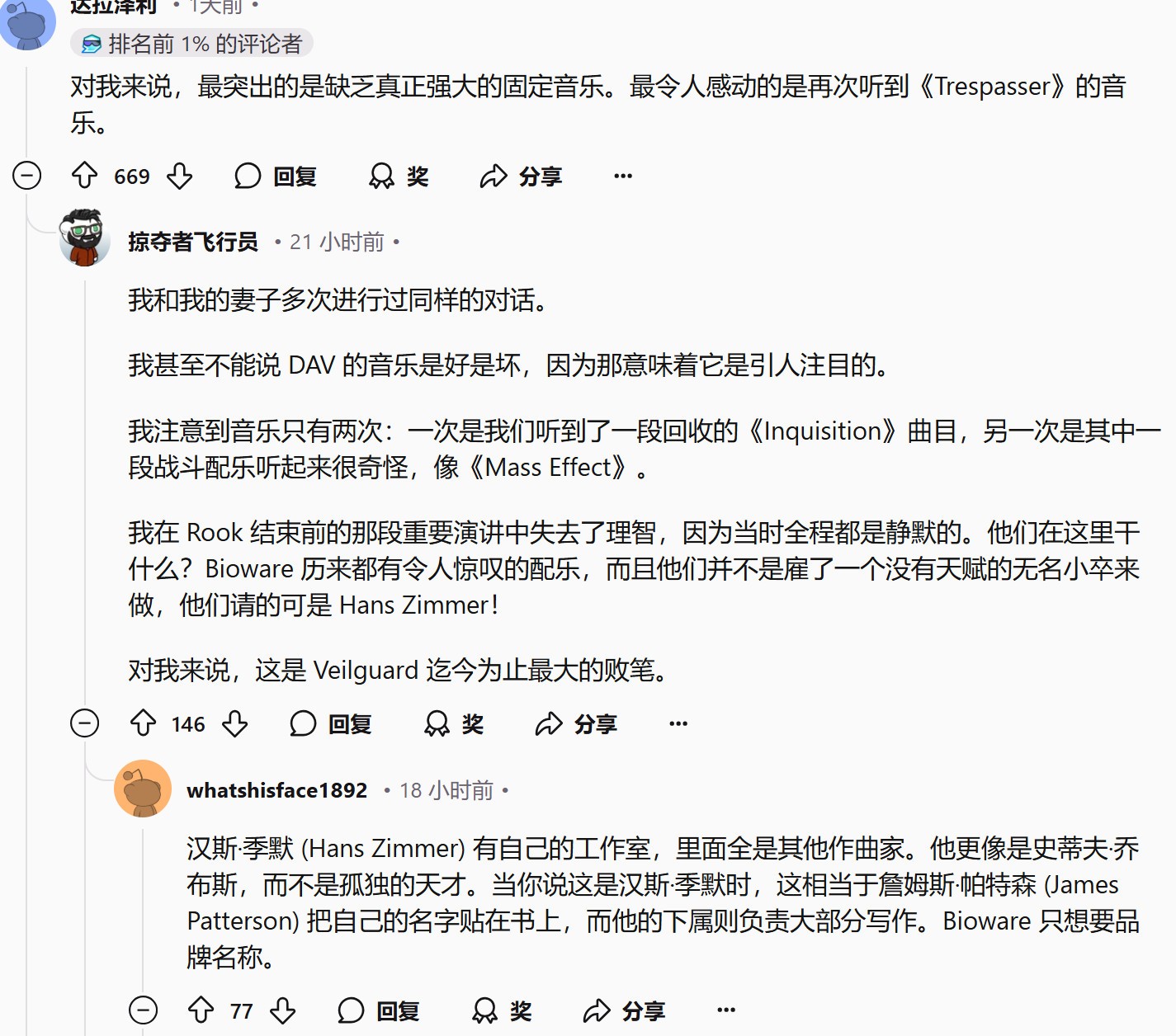 粉丝抱怨《龙腾世纪：影障守护者》配乐太烂 怀念3代__粉丝抱怨《龙腾世纪：影障守护者》配乐太烂 怀念3代