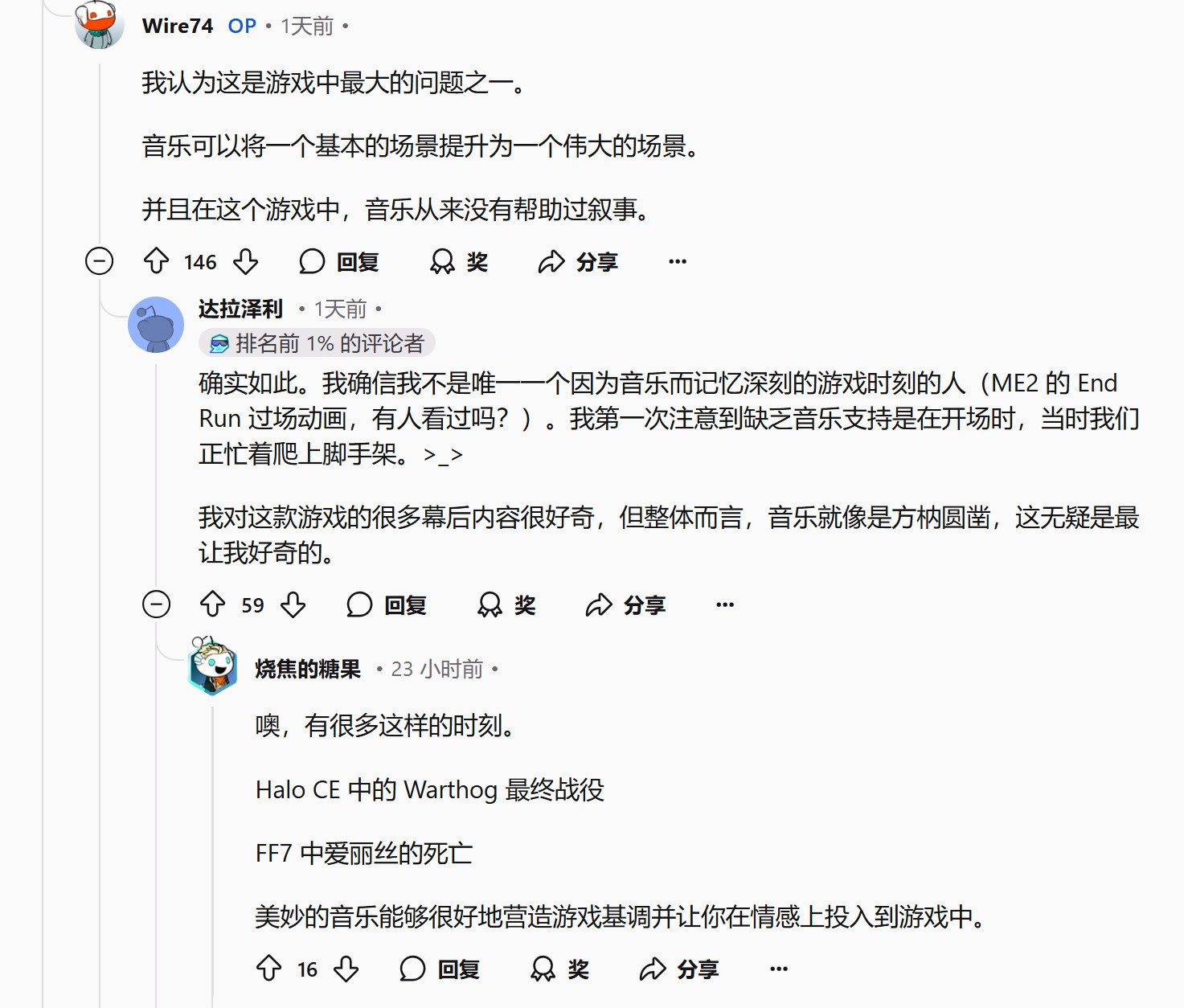 粉丝抱怨《龙腾世纪：影障守护者》配乐太烂 怀念3代_粉丝抱怨《龙腾世纪：影障守护者》配乐太烂 怀念3代_