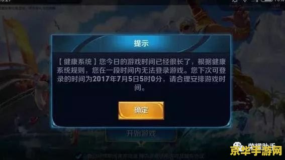王者荣耀重连失败？揭秘网络问题和服务器负载的真相，教你如何稳定畅玩