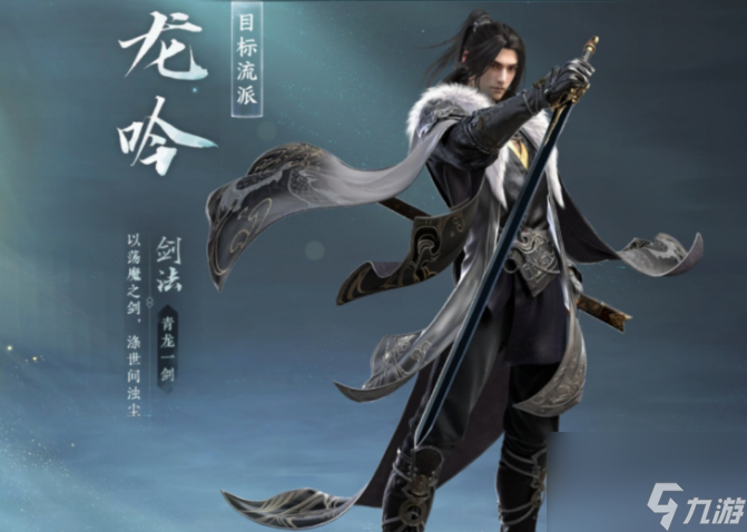 _逆水寒龙吟输出手法教学_龙吟逆水寒怎么样