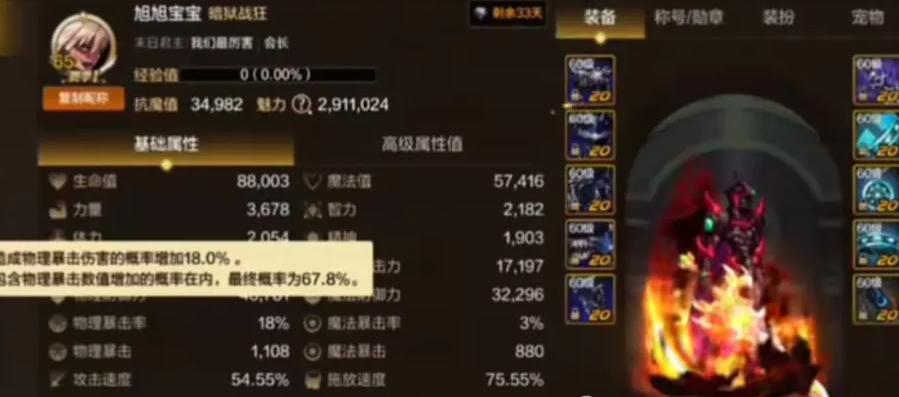DNF手游：最完美狂战士来了！旭旭宝宝65提前毕业，直冲3.5万抗魔_DNF手游：最完美狂战士来了！旭旭宝宝65提前毕业，直冲3.5万抗魔_