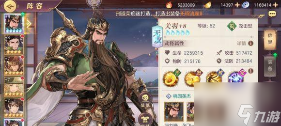 揭秘三国志幻想大陆最强火毒队阵容，轻松制霸战场