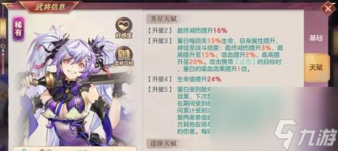 _幻想三国大陆火毒队_火毒队三国志幻想大陆