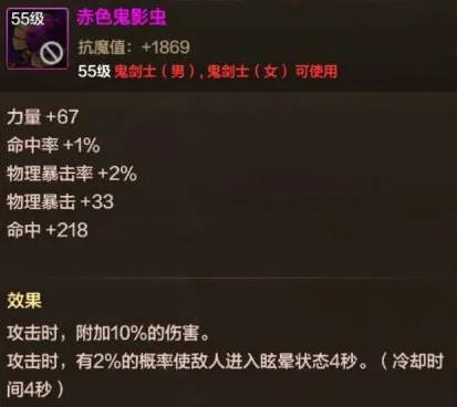 55级粉装竟能实现无限眩晕流？赤色鬼影虫的奇效让你大开眼界