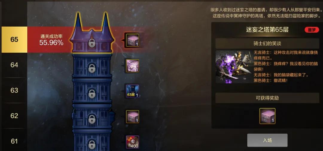 晕塔的技能_眩晕之塔怎么走_
