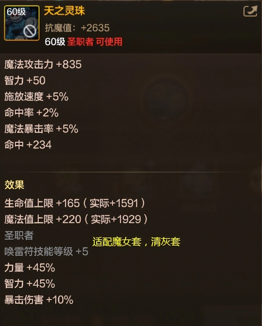 dnf鬼泣86最强装备搭配_dnf男散打最强装备搭配_