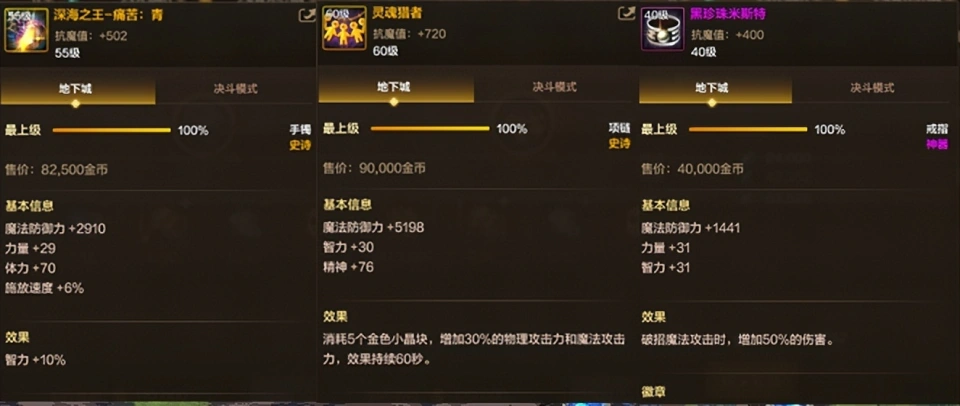 _dnf男散打最强装备搭配_dnf鬼泣86最强装备搭配